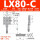 -LX80-C滚柱(中位)
