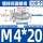 M4*20 (100个)板厚:0-5mm