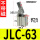 深灰色 JLC-63无磁