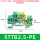 STTB2.5-PE 免螺丝