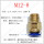 M12-8100个