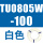 TU0805W-100白色