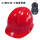 A3型红色安全帽+3挡报警器