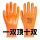橙色TK538耐油PVC（12副）