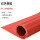 (红色条纹)整卷1米*5米*6mm耐电压15kv