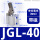 JGL40 带磁