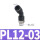 黑PL12-03（45°）