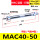 藏青色 MAC40-50