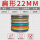 22MM(100米)