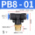 PB8-01 (5个)