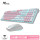 白粉【RGB】键鼠套装+桌垫