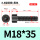 M18*35全(20支)