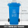 240L加厚带轮分类桶蓝色可回收