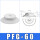 PFG60白色硅胶