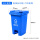 60L-脚踏-蓝色（可回收物）新国标