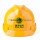 黄色帽 国家电网标