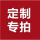 1.22米长高0.8米宽0.2米