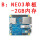 蓝色 NEO3-2GB单板