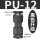 PU12黑色升级款