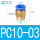 PC10-03*5个