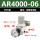 SMC型AR4000-06