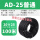 AD25/一包100米