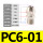 PC6-01插管6螺纹1分