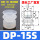 DP-15 白色硅胶