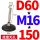 D60*M16*150