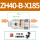 铝合金ZH40-B-X185 送PC8-03