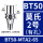 BT50-MTA2-65L