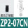 ZP2-07CN