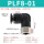 PLF8-01黑10个装