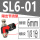 SL6-01插6管1分螺纹款