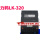 LK-320P连 1色带1管1支架