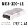 NES-150-12 12V/12.5A