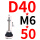 D40-M6*50