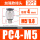 加强款PC4-M5 (10个)