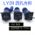 LY28四孔3芯45A(1015mm)
