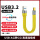 黄色USB-A公转C公USB3.2G