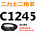 褐色 C1245.Li