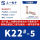 K2223-5样品包适配0.8mm公针