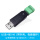 USB-485-M （带外壳、电路保护）
