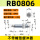 RB0806 不带帽