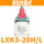 LXK3-20H/L