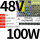 HF100W-LSM-48  48V2.2A