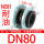 DN80*16公斤NBR耐油