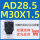 AD28.5 M30x1.5直插接头