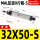 MAL32X50-S 内置磁环