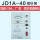 JD1A-40常规款 -带插头线-有指示